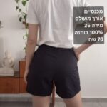 מכנסיים קצרים שחורים אחר יד שנייה בנמיז - Nemyz