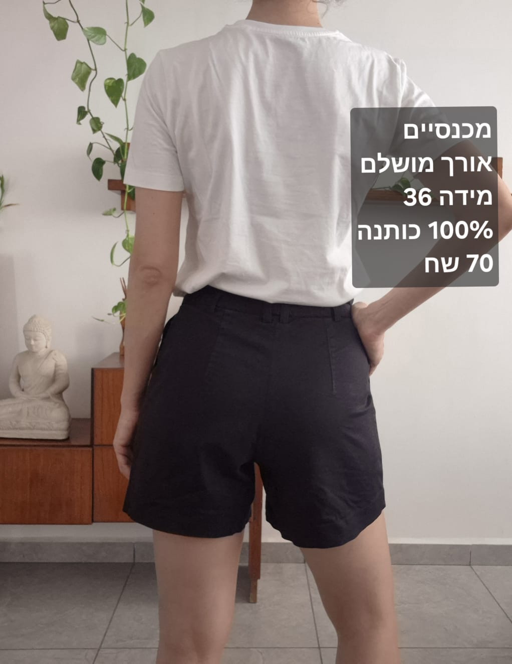 מכנסיים קצרים שחורים אחר יד שנייה בנמיז - Nemyz