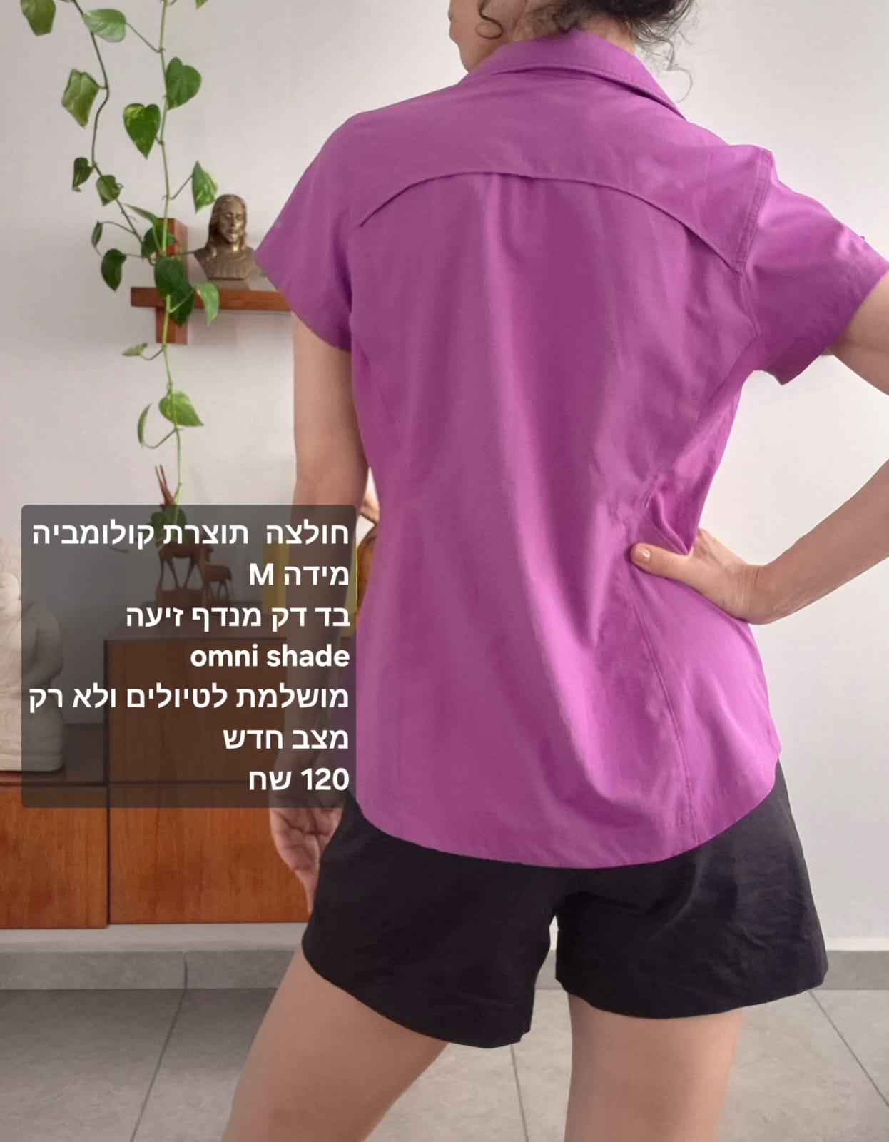 חולצה קולומביה Columbia – קולומביה יד שנייה בנמיז - Nemyz