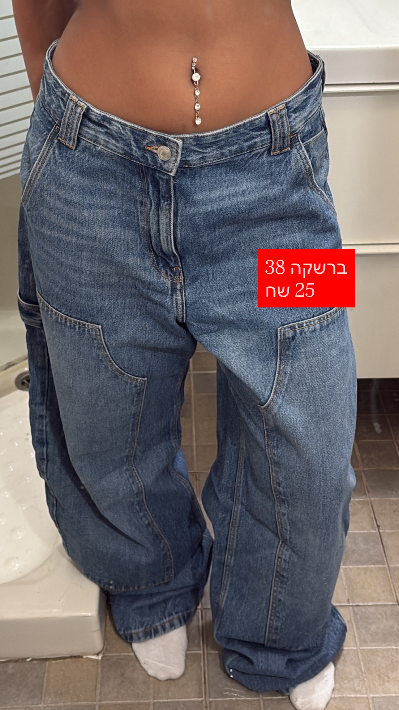ג׳ינס מברשקה Bershka – ברשקה יד שנייה בנמיז - Nemyz
