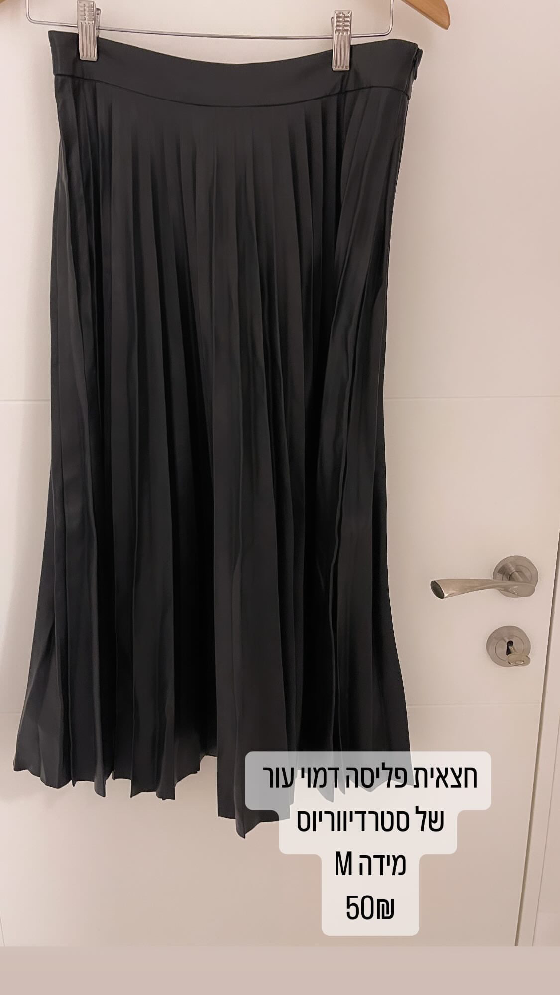 חצאית פליסה דמוי עור  Stradivarius יד שנייה בנמיז - Nemyz