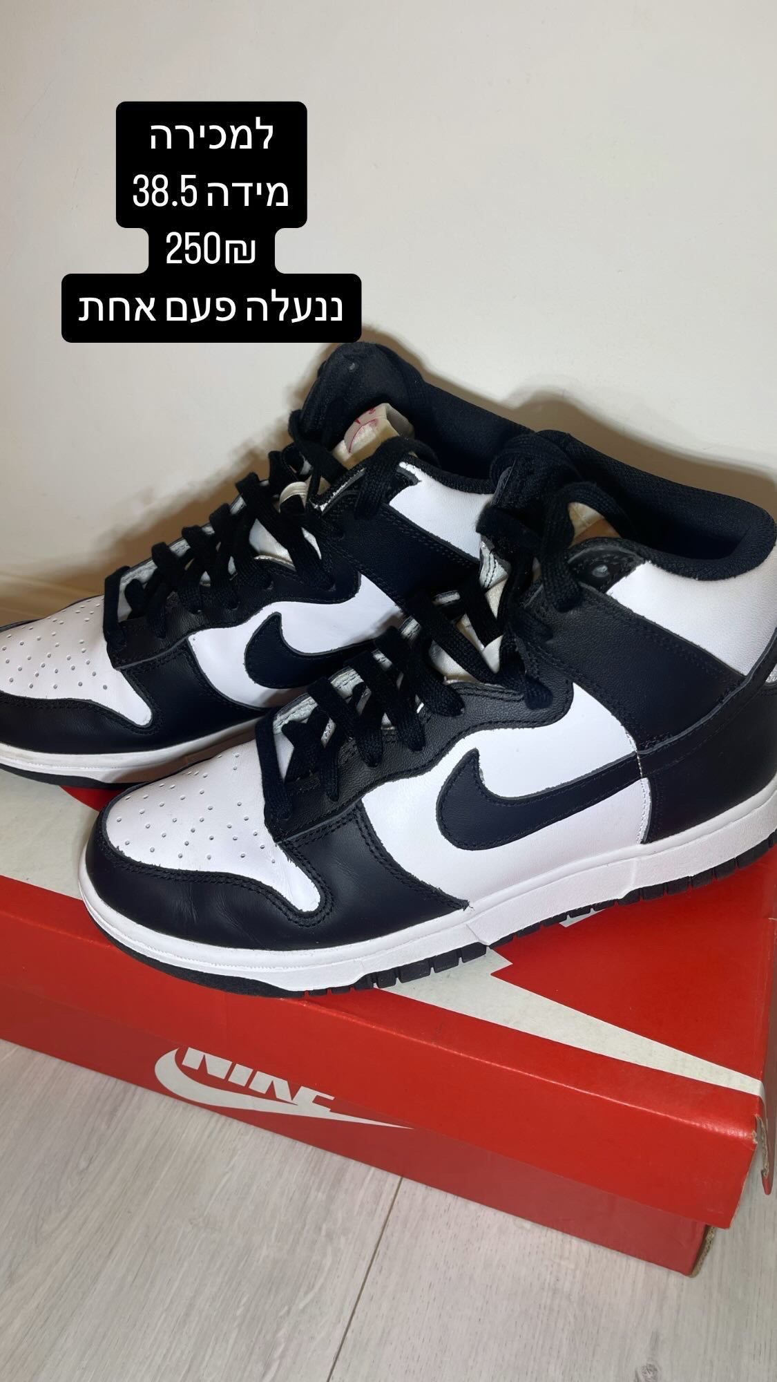 נייק פנדה Nike - נייקי יד שנייה בנמיז - Nemyz