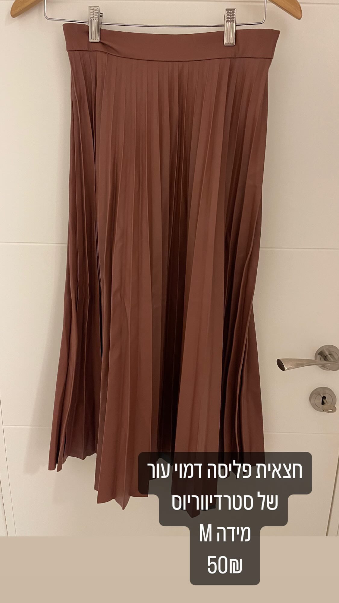 חצאית דמוי עור  Stradivarius יד שנייה בנמיז - Nemyz