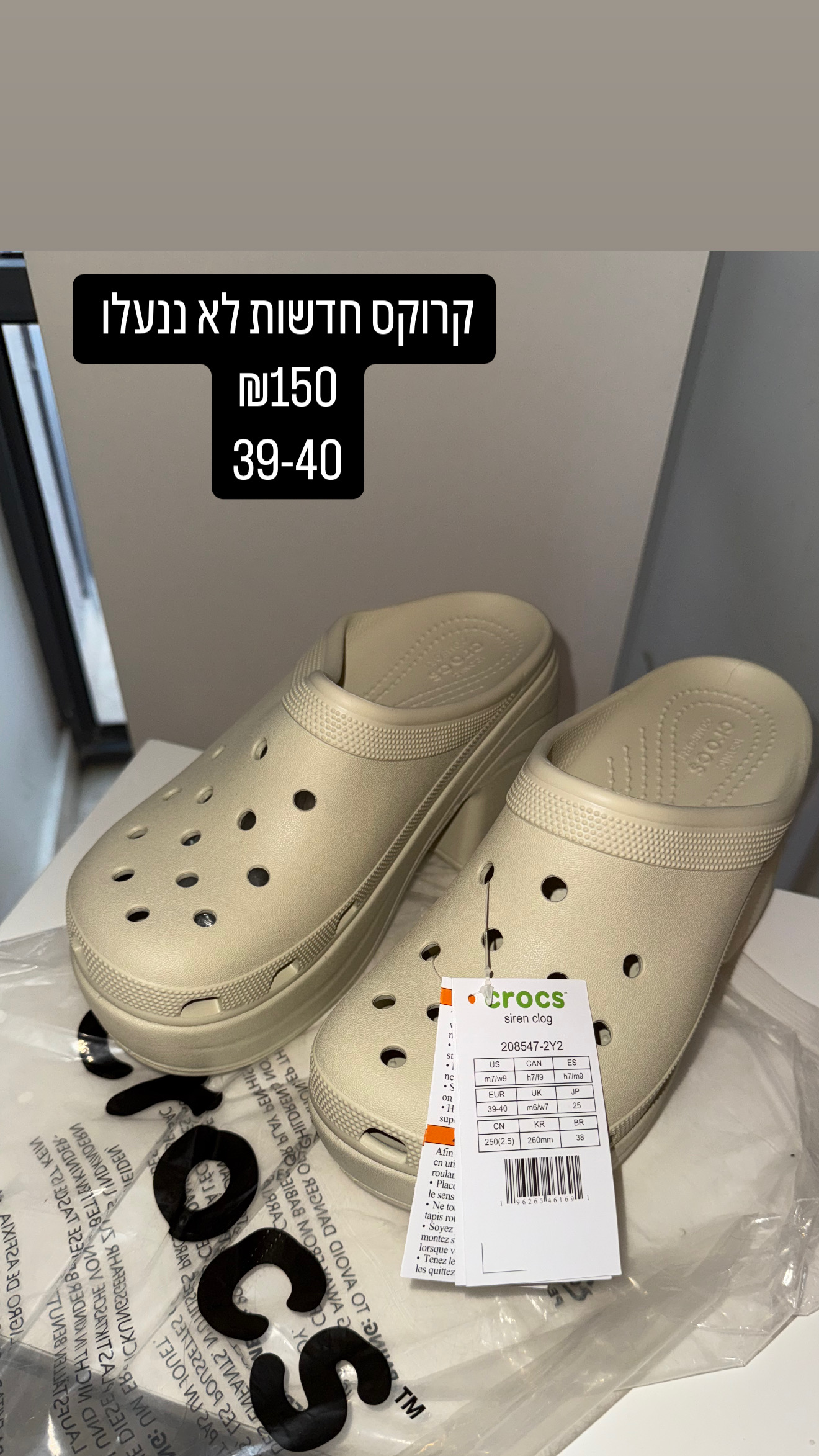 קרוקס CROCS - קרוקס יד שנייה בנמיז - Nemyz