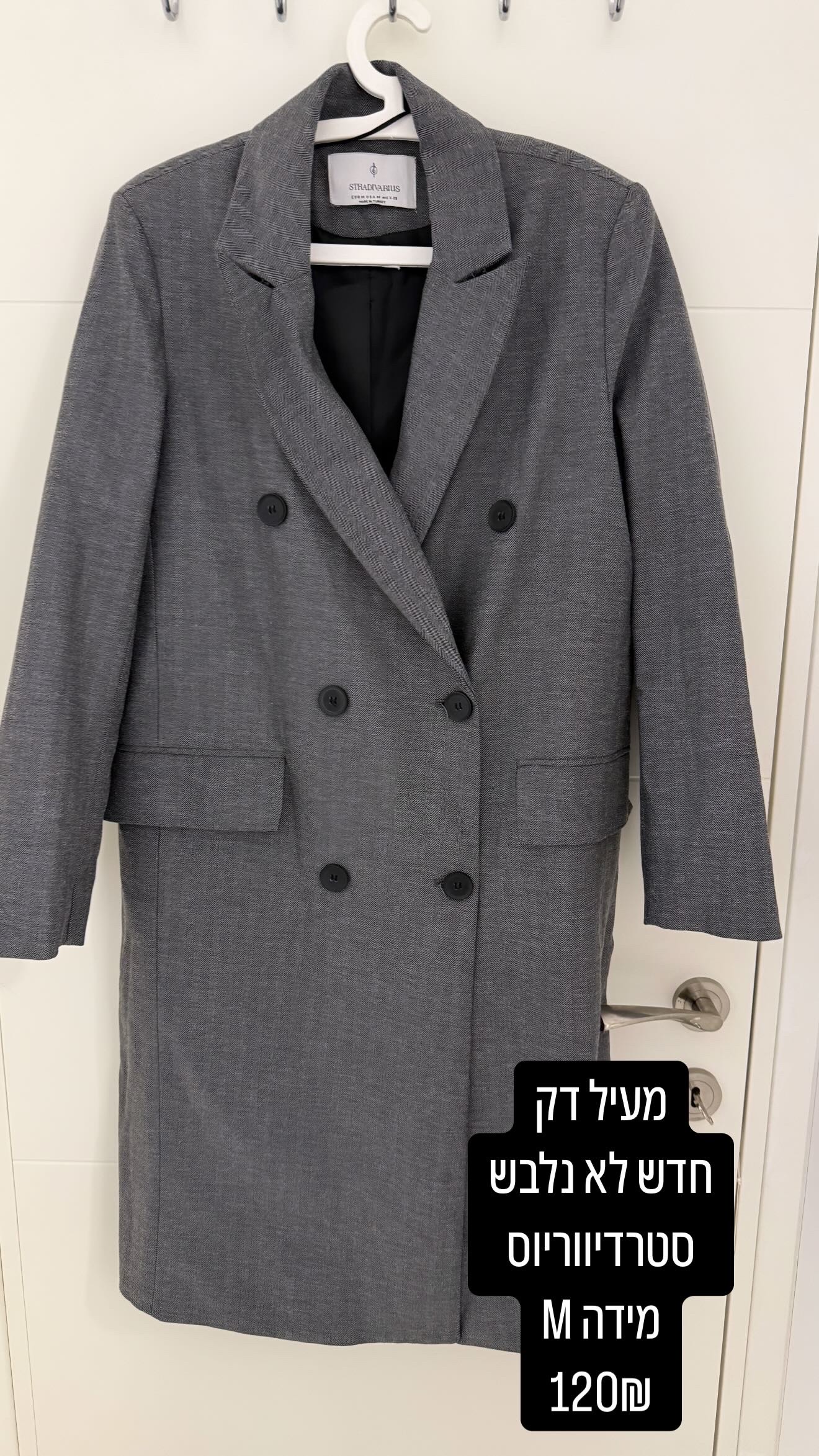 מעיל דק  Stradivarius יד שנייה בנמיז - Nemyz