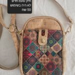 תיק שעם חדש אחר יד שנייה בנמיז - Nemyz