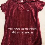 חולצת קטיפה סטלה ולורי-Stella and Lori יד שנייה בנמיז - Nemyz