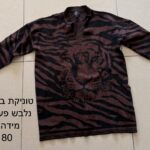 טוניקת בילבלונד אחר יד שנייה בנמיז - Nemyz