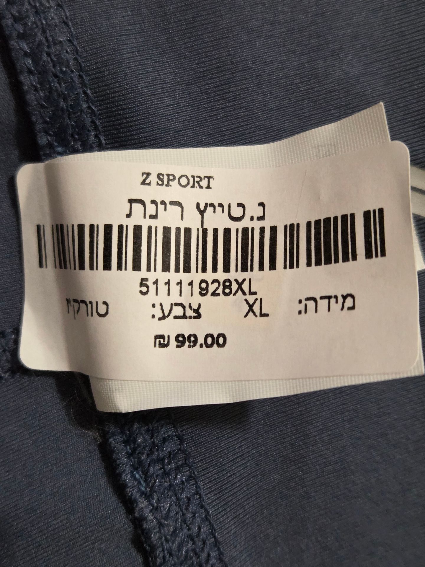 טייץ טורקיז XL 7/8 אחר יד שנייה בנמיז - Nemyz