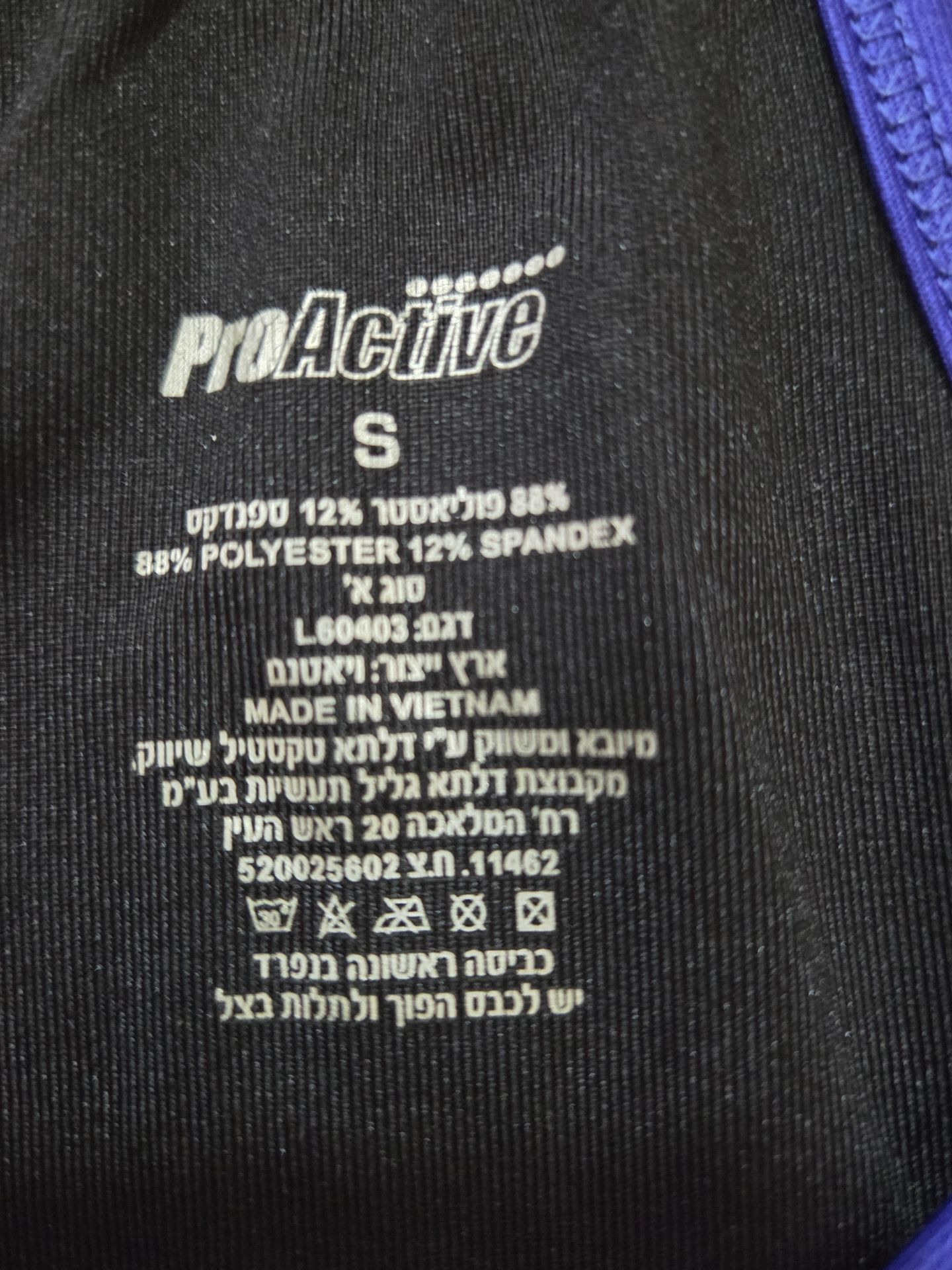 גופיית ספורט אחר יד שנייה בנמיז - Nemyz