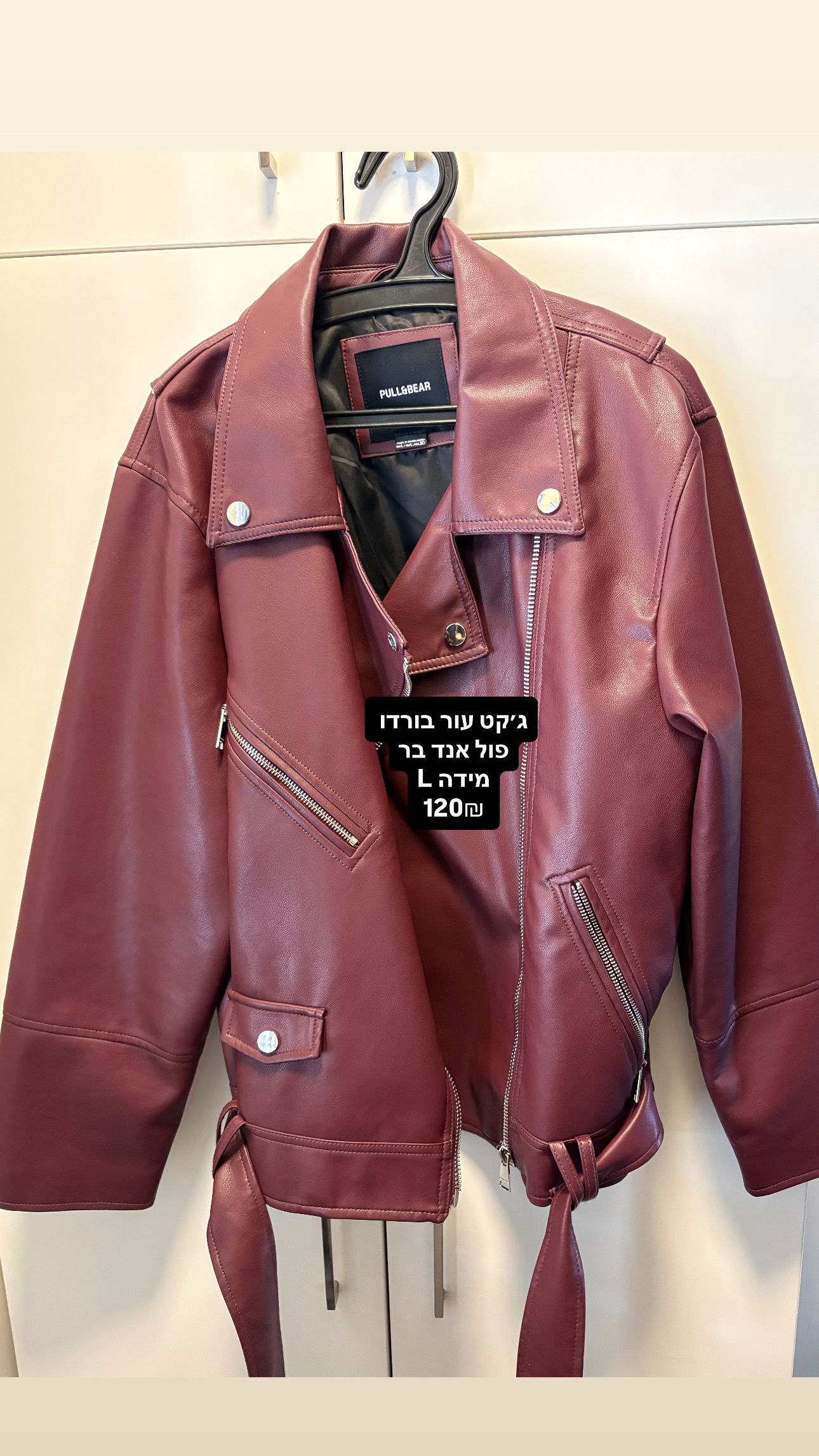 ג׳קט עור פול אנד בר Pull & Bear - פול אנד בר יד שנייה בנמיז - Nemyz
