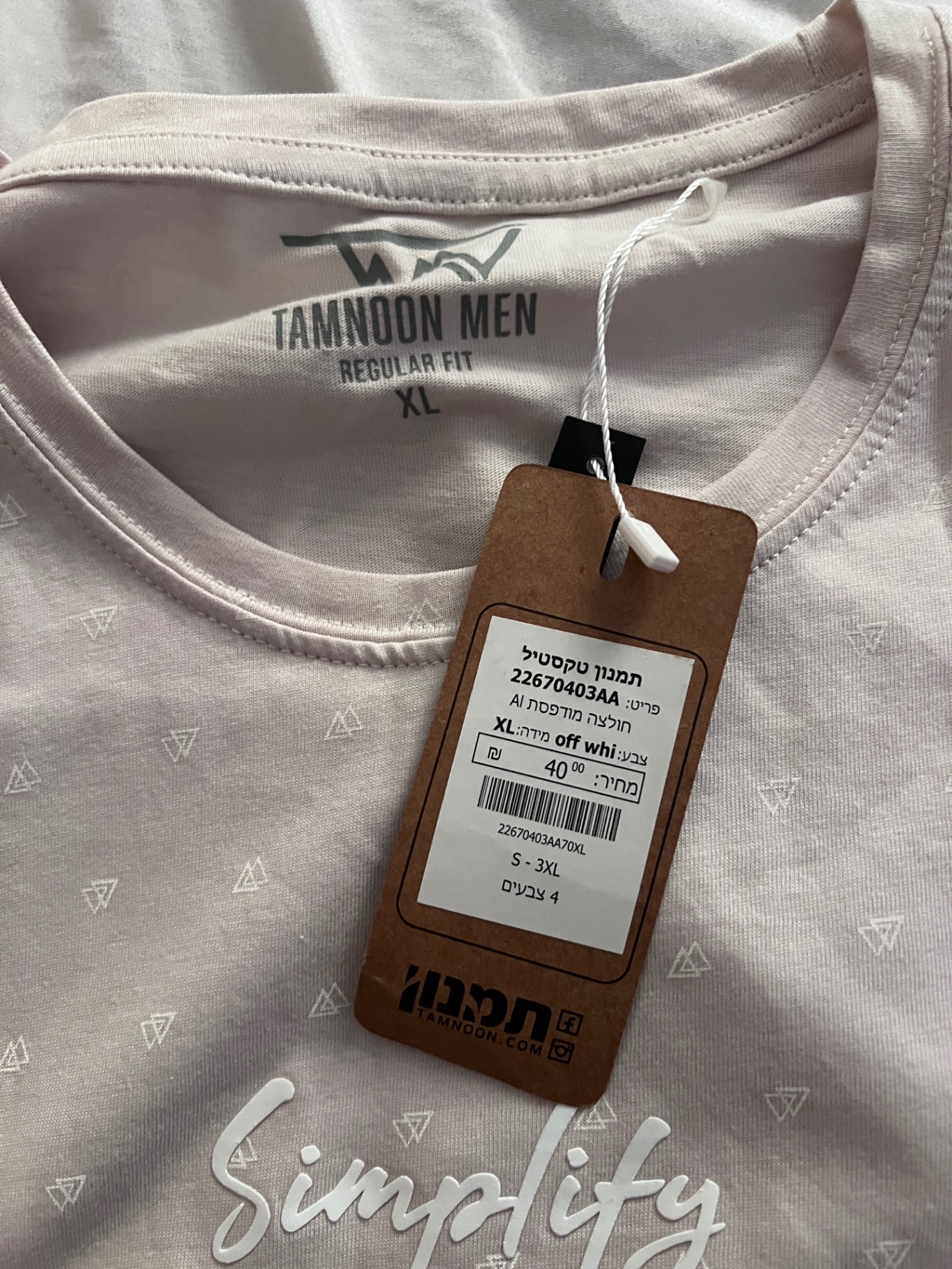 חולצה קצרה תמנון Tamnoon – תמנון יד שנייה בנמיז - Nemyz