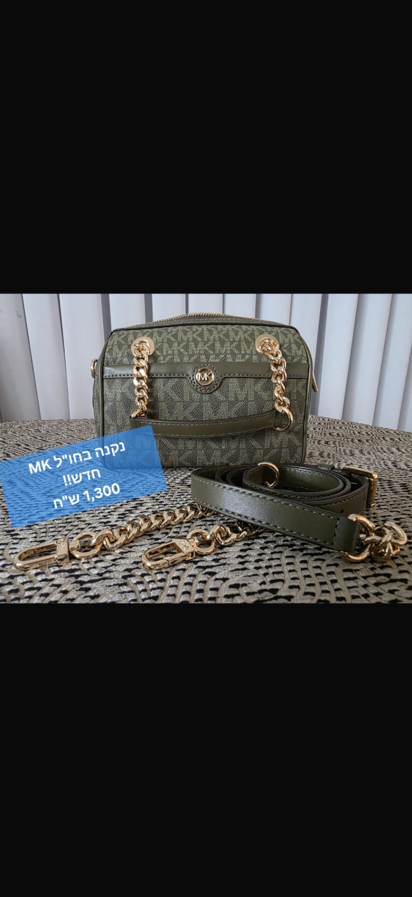 קרוסבודי חדששששש מייקל קורס – Michael Kors יד שנייה בנמיז - Nemyz