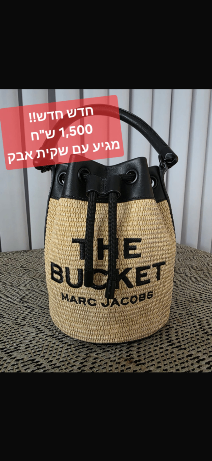 The bucket Marc Jacobs - מארק ג'ייקובס יד שנייה בנמיז - Nemyz