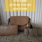 מארק ג׳ייקובס Marc Jacobs - מארק ג'ייקובס יד שנייה בנמיז - Nemyz